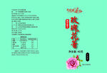 玫瑰花蕾