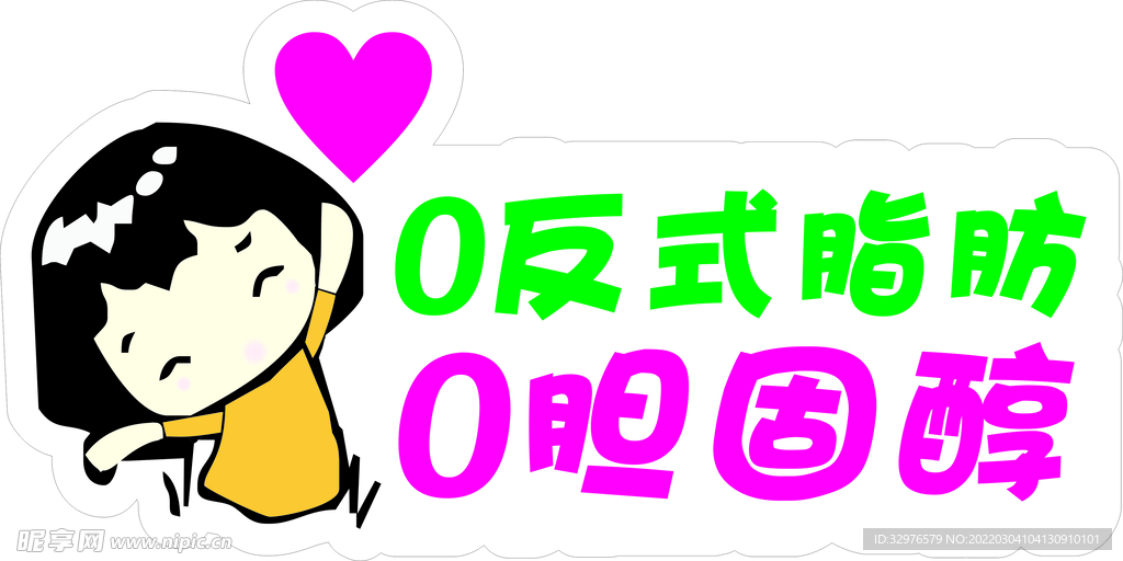 字牌