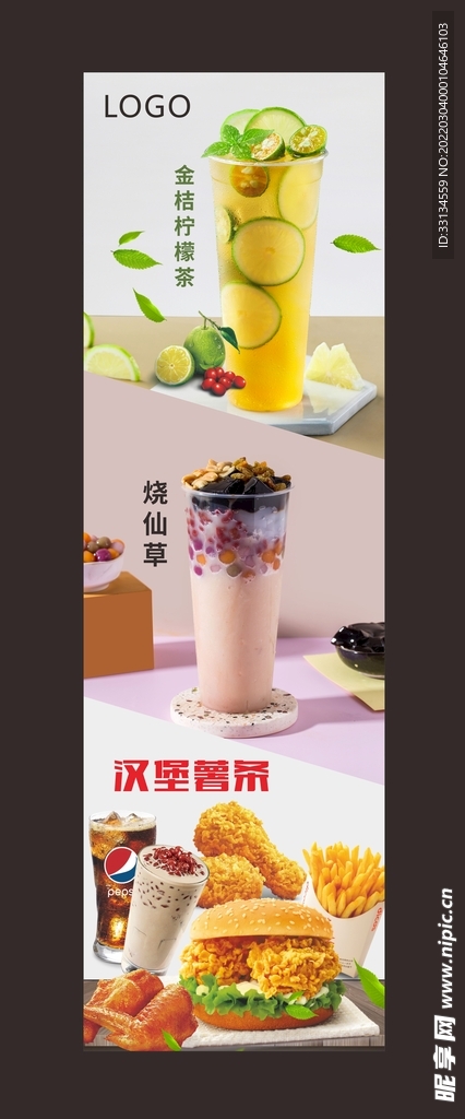 奶茶海报