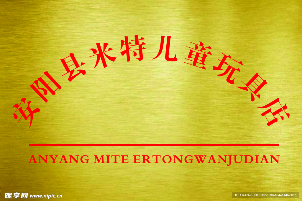 钛金牌