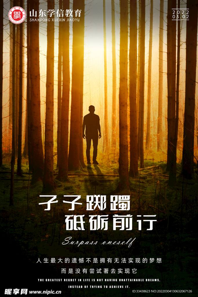 早安图片