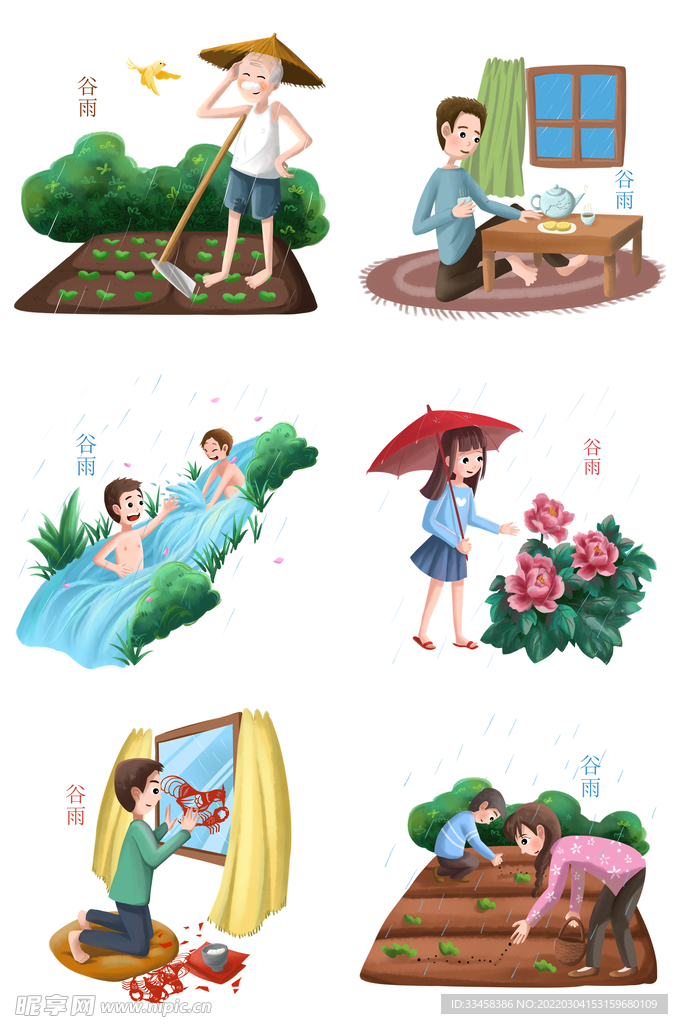 谷雨节气套图插画 