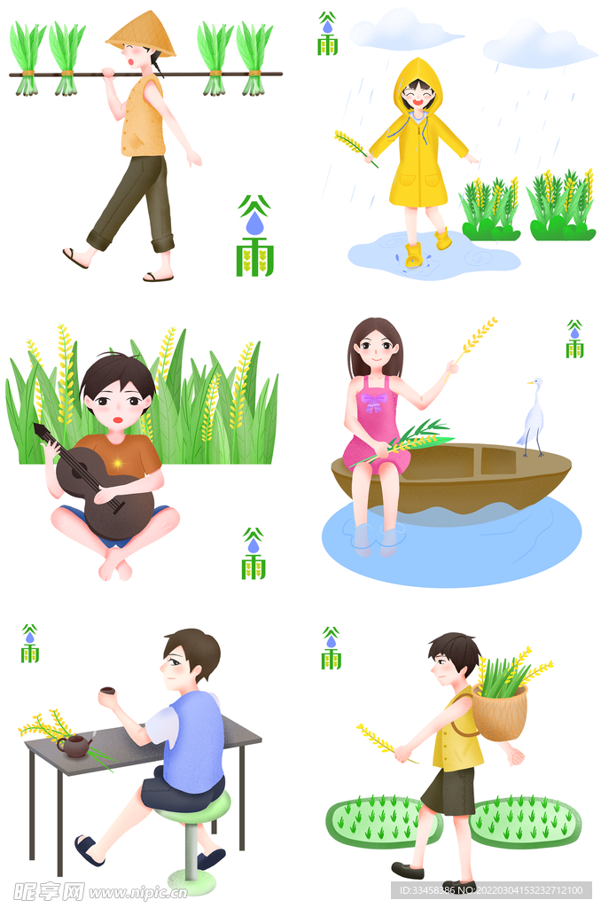 谷雨人物插画合集