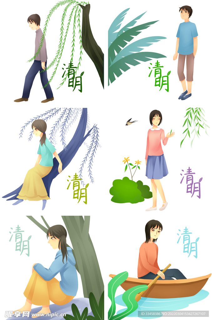 清明节人物合集插画