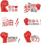 奋斗手举牌