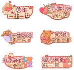 情人节手举牌