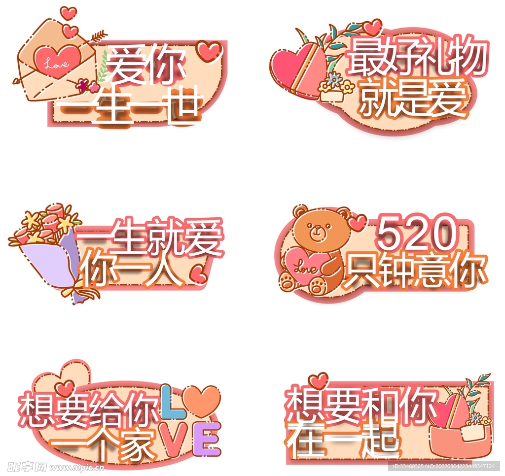 情人节手举牌