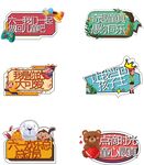 儿童节手举牌