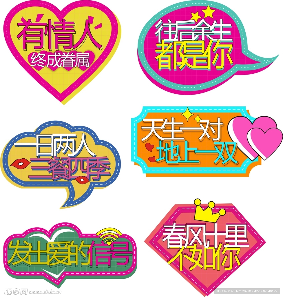 新婚手举牌