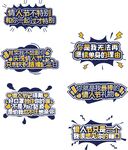情人节手举牌