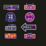 牛年手举牌