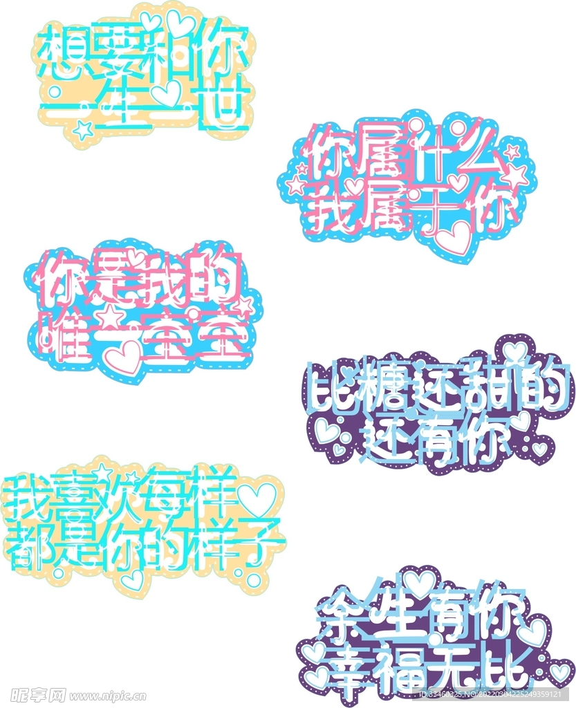 情人节手举牌