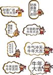 牛年手举牌