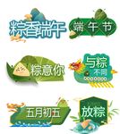 端午节手举牌