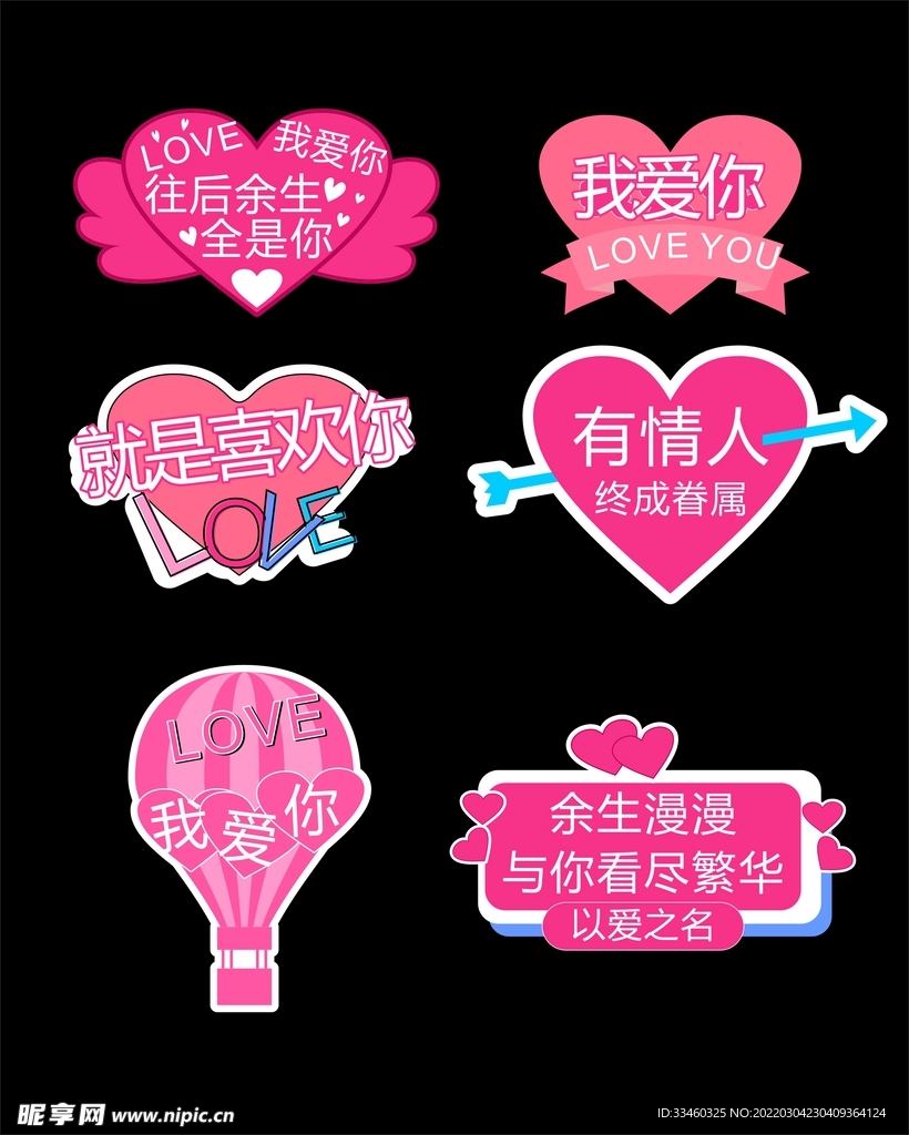 我爱你手举牌