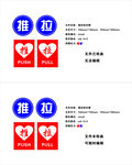 推拉标识牌