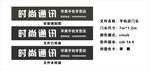 时尚通讯铝塑板门头