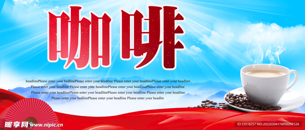 咖啡