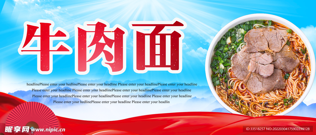 牛肉面