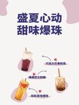 奶茶海报 