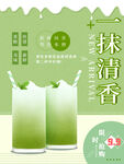奶茶海报 
