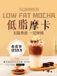 奶茶海报 