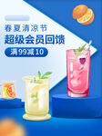 饮品海报  