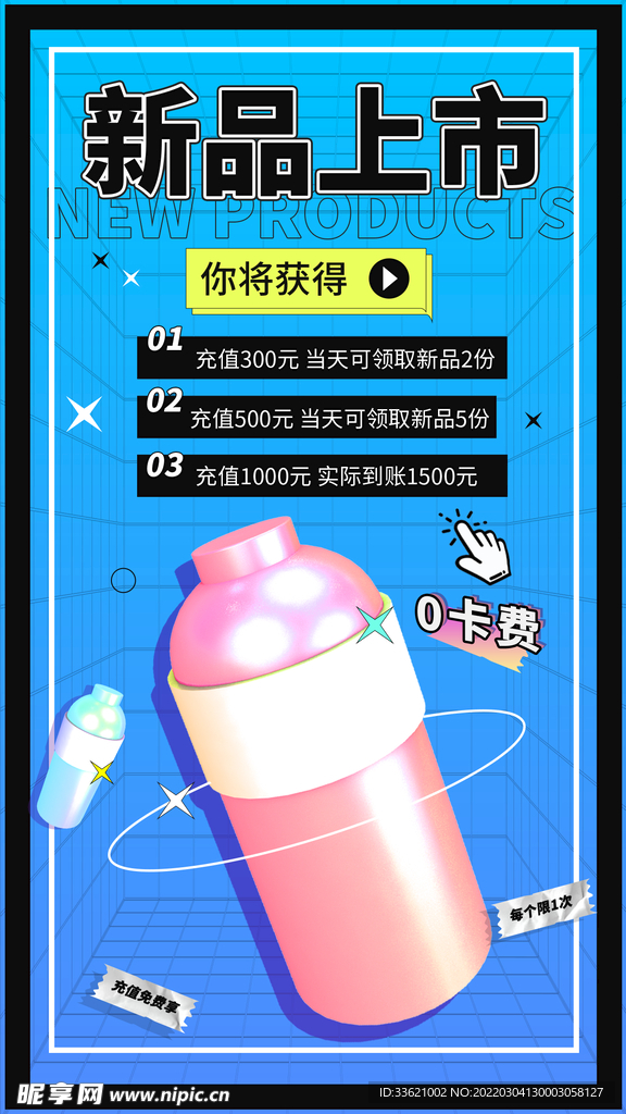 奶茶海报  