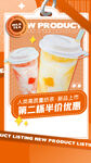 奶茶海报  