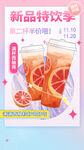 奶茶海报  