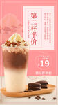 奶茶海报 