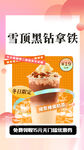 奶茶海报  