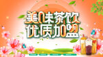 奶茶加盟  
