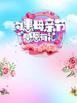 母亲节