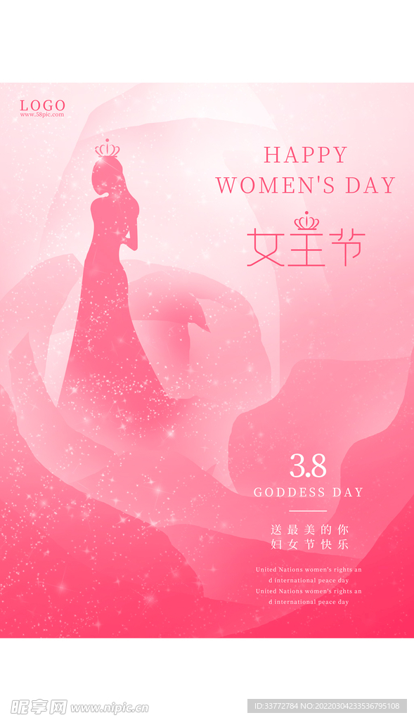 38女神节妇女节女王节海报