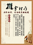 推拿