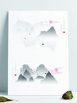 中国风水墨山水山纹传统装饰海报