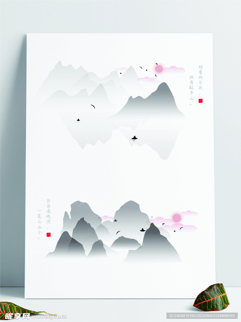 中国风水墨山水山纹传统装饰海报