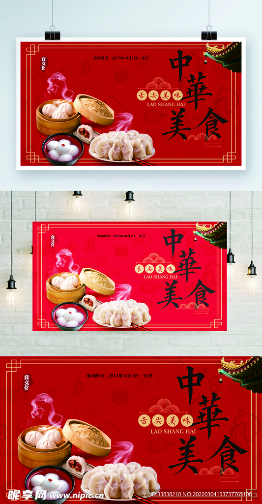 饺子包子汤圆PSD素材