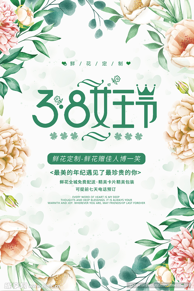 女王节