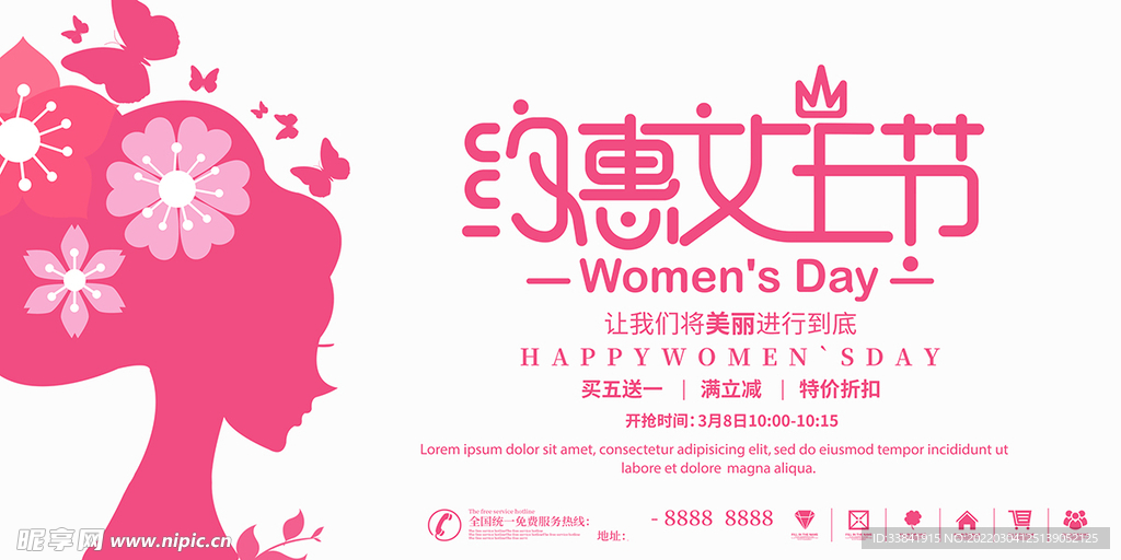 女王节