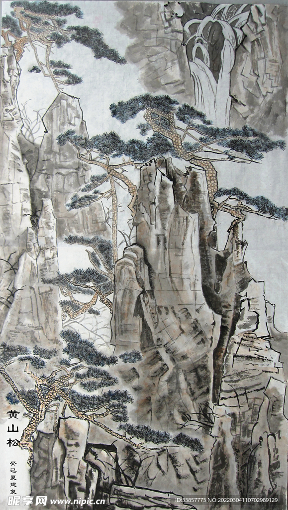 白雪石国画黄山松