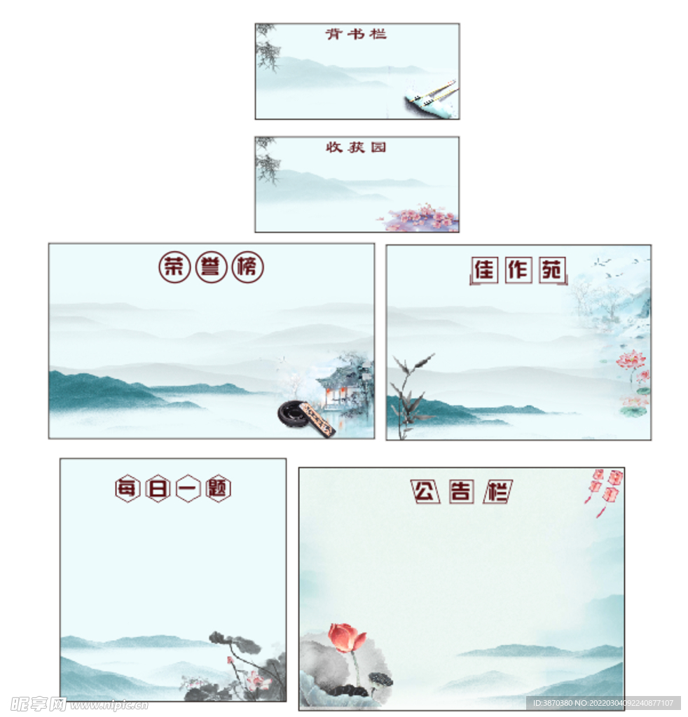 初中教室展板