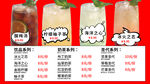 饮料酒水茶