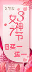 女神节
