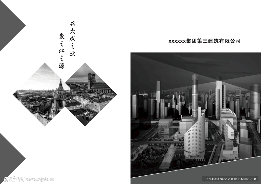 画册内页