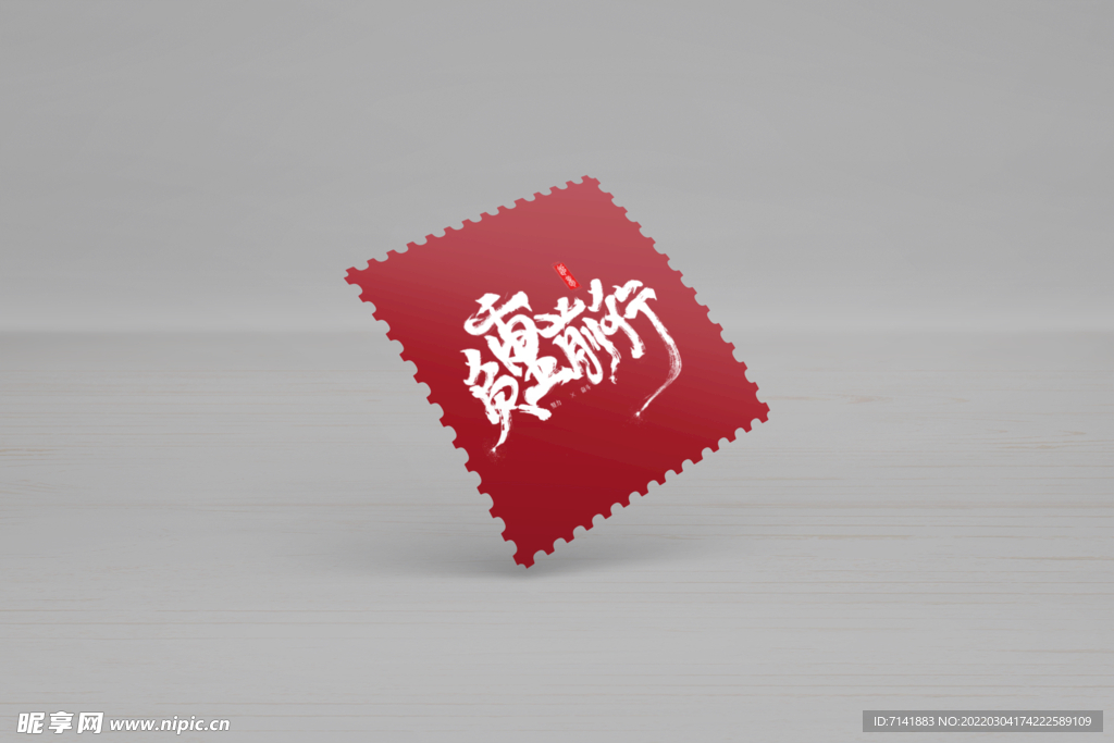 邮票样机