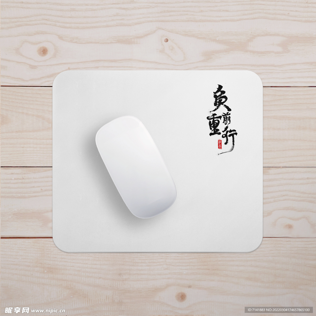 鼠标垫样机