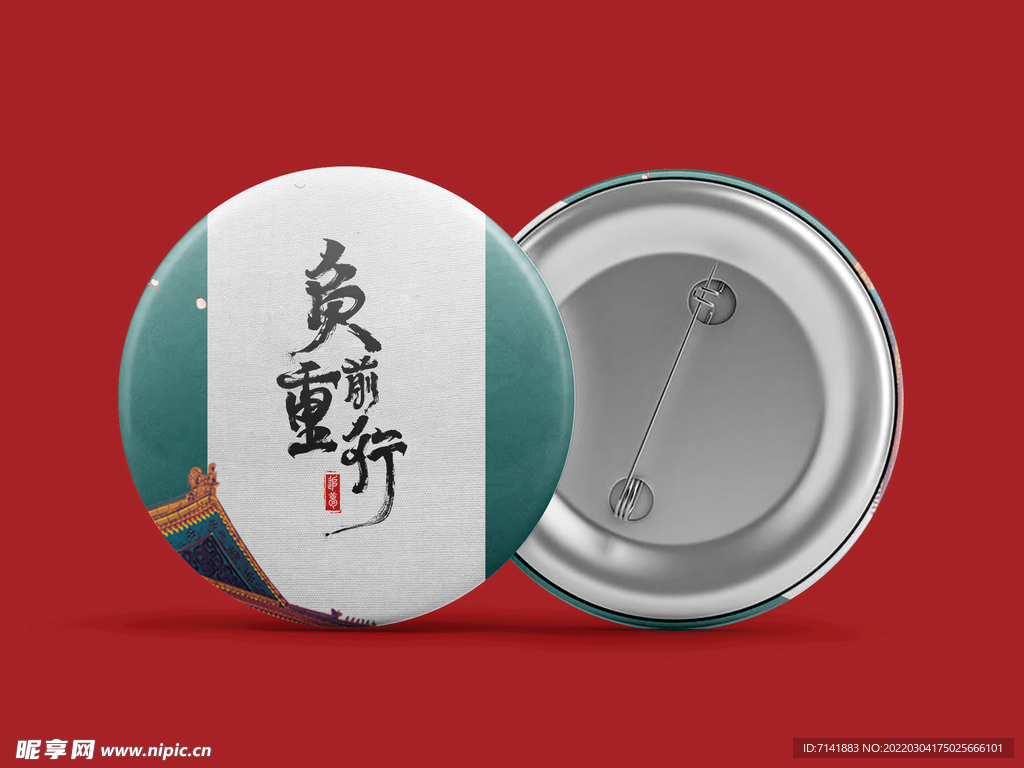 胸牌样机