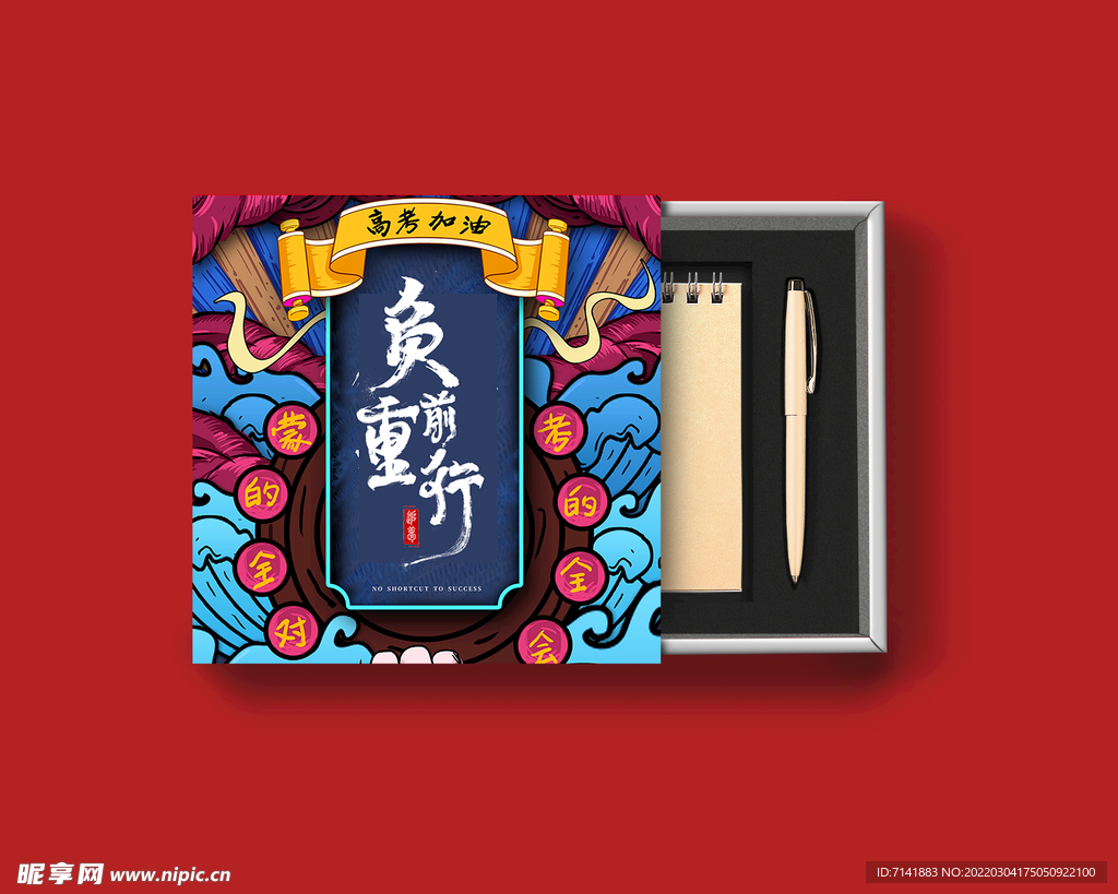 包装盒样机